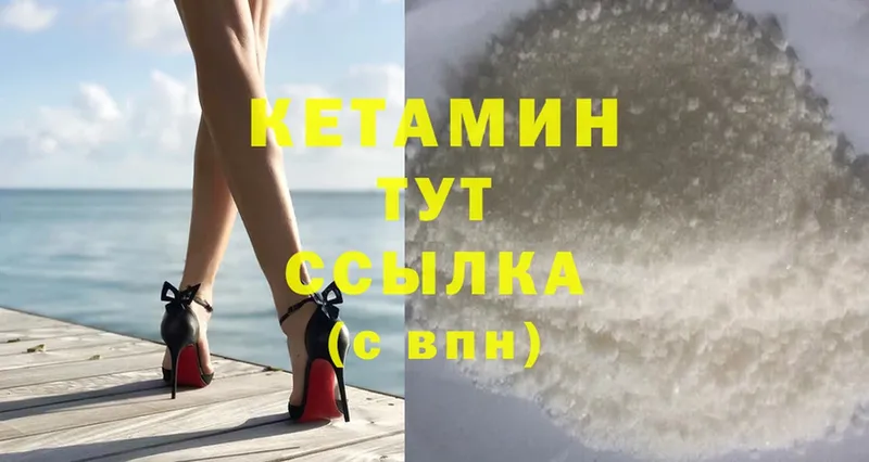 КЕТАМИН ketamine  Алагир 